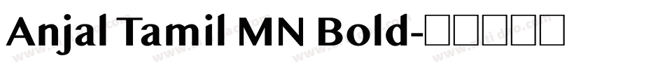 Anjal Tamil MN Bold字体转换